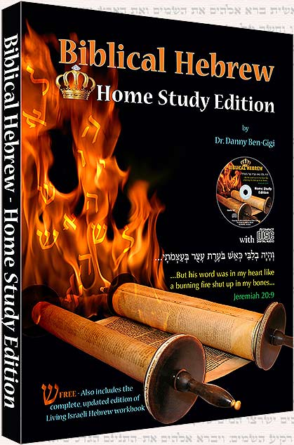 BIBLICAL HEBREW HOME STUDY - Full Color Book + Audio Download