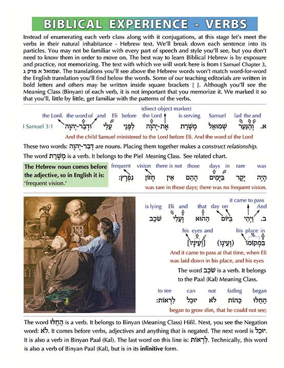 BIBLICAL HEBREW HOME STUDY - Full Color Book + Audio Download