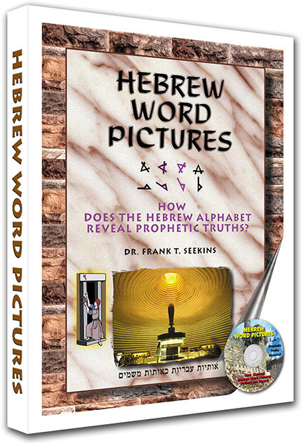 Read more: Hebrew Word Pictures - Full Color Book + Audio Download
